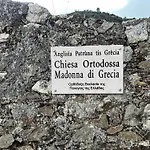 Apartment Kalon Eidos, Il Magico Posto Della Calabria Jonica *